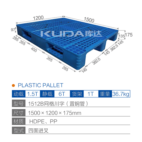 1512网格川字（置钢管）塑料华亿在线