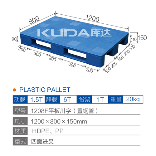 1208平板川字塑料华亿在线