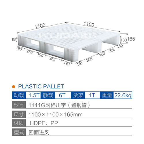 1111网格川字（置钢管）塑料华亿在线