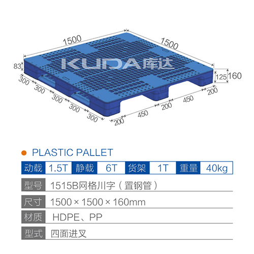 1515网格川字（置钢管）塑料华亿在线