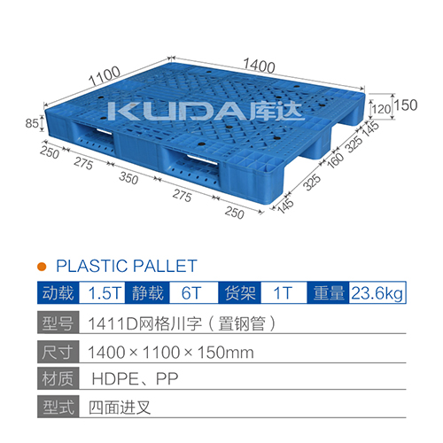 1411网格川字（置钢管）塑料华亿在线