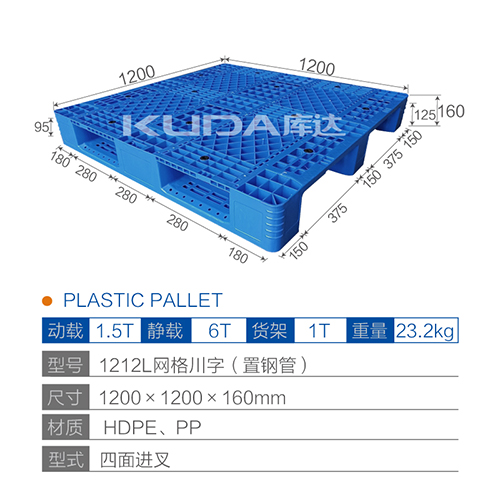1212L网格川字（置钢管）塑料华亿在线