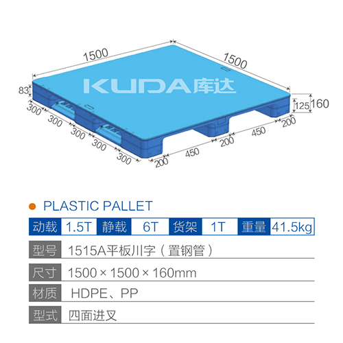 1515平板川字（置钢管）塑料华亿在线