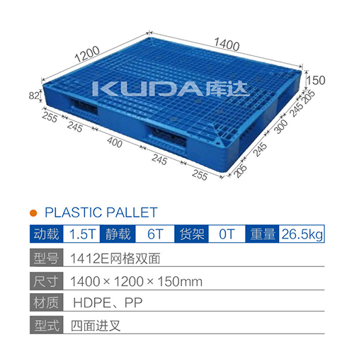 1412网格双面塑料华亿在线