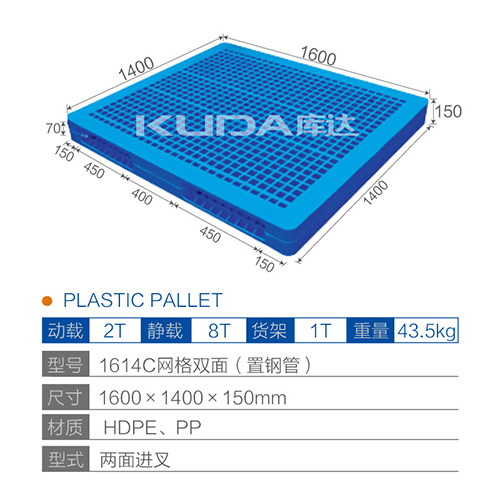 1614网格双面（置钢管）塑料华亿在线
