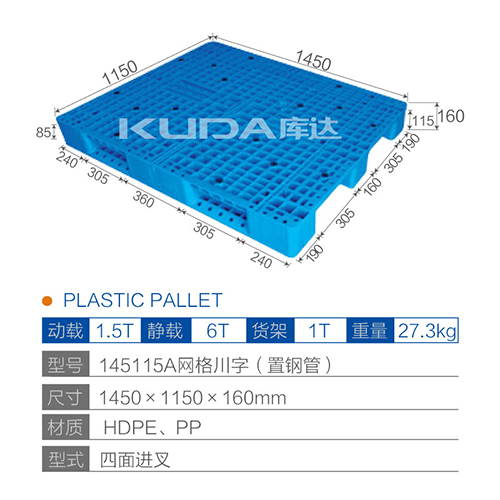 145115网格川字（置钢管）塑料华亿在线