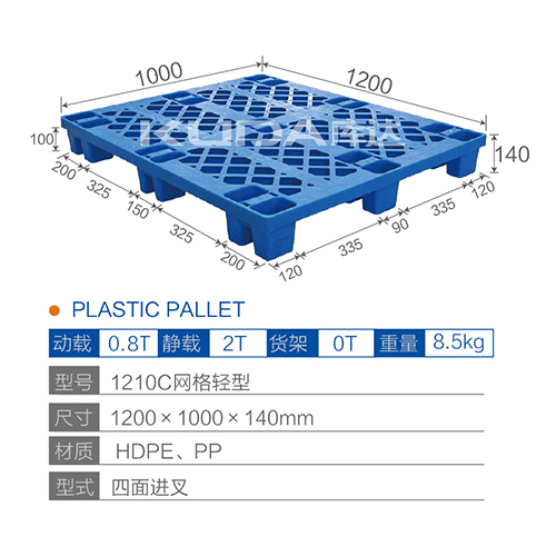 1210网格轻型塑料华亿在线