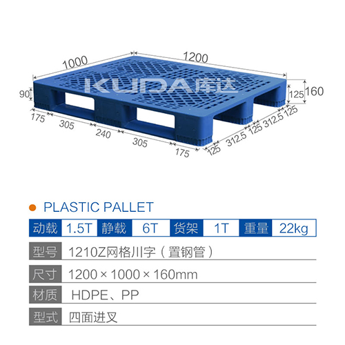 1210Z网格川字（置钢管）塑料华亿在线