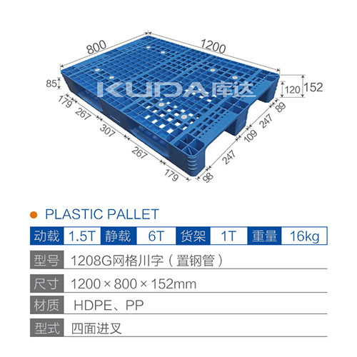 1208网格川字（置钢管）塑料华亿在线