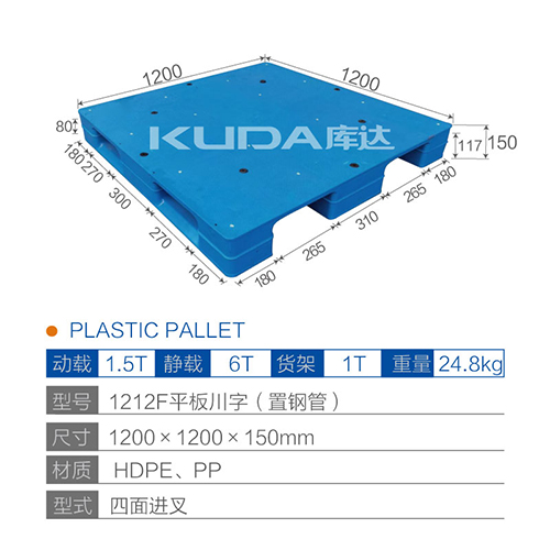 1212平板川字（置钢管）塑料华亿在线