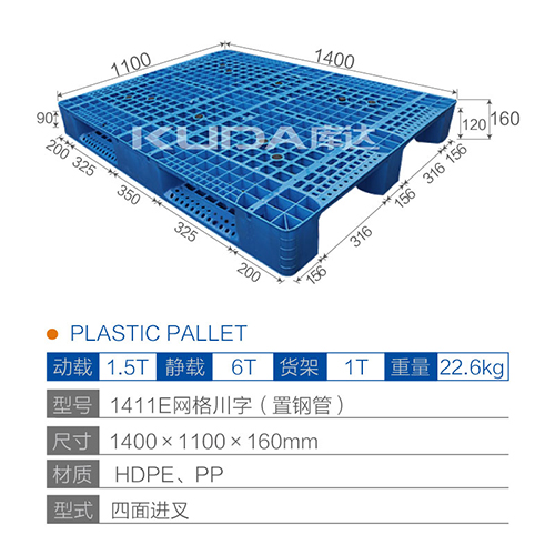 1411网格川字（置钢管）塑料华亿在线