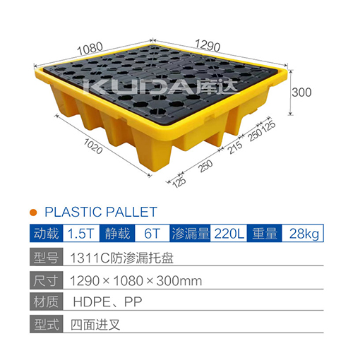 1311防渗漏华亿在线