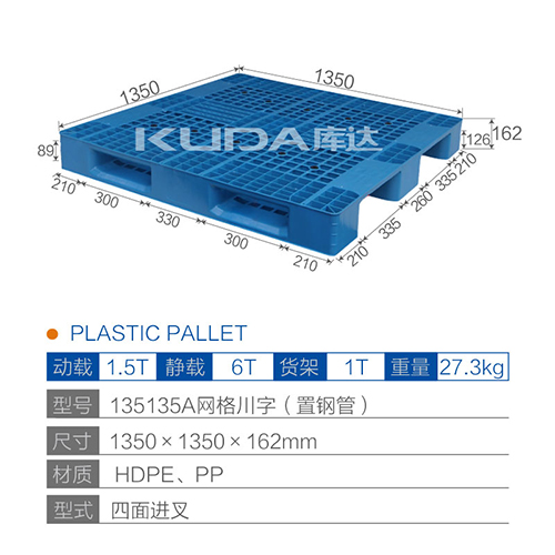135135网格川字（置钢管）塑料华亿在线