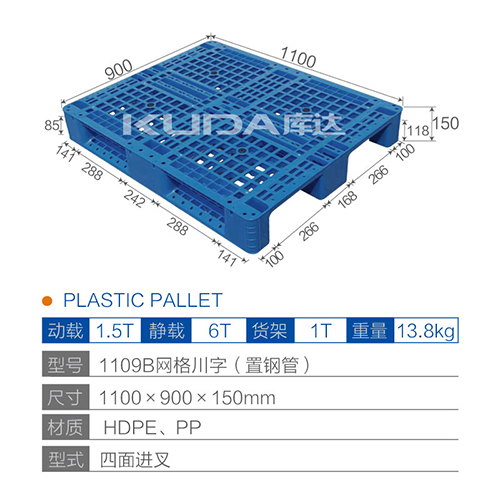 1109网格川字塑料华亿在线