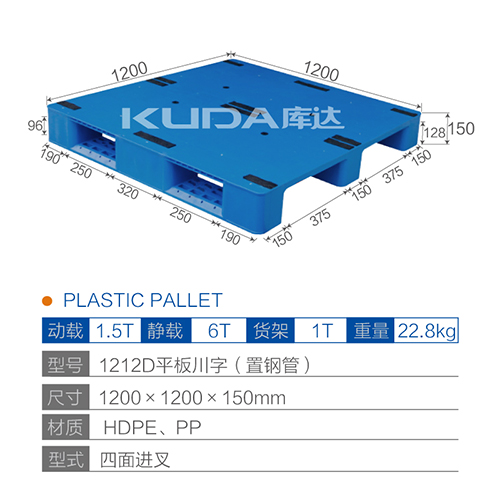 1212平板川字（置钢管）塑料华亿在线