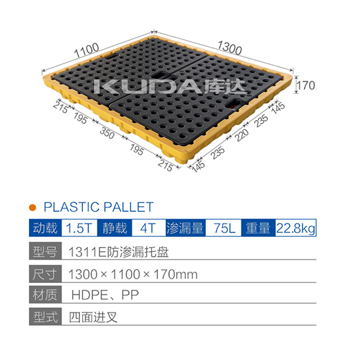 1311E防渗漏华亿在线