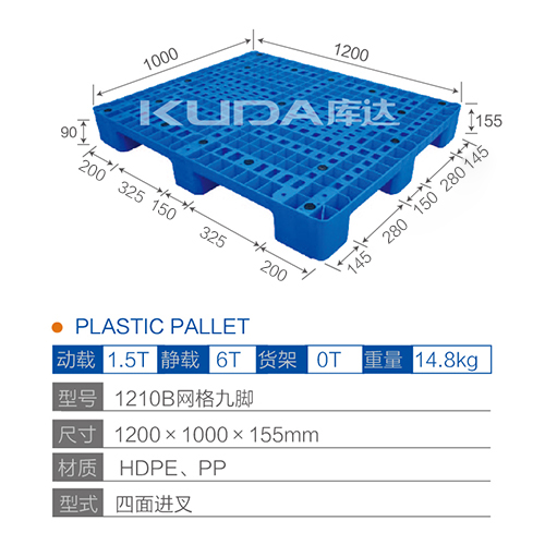 1210B网格九脚塑料华亿在线