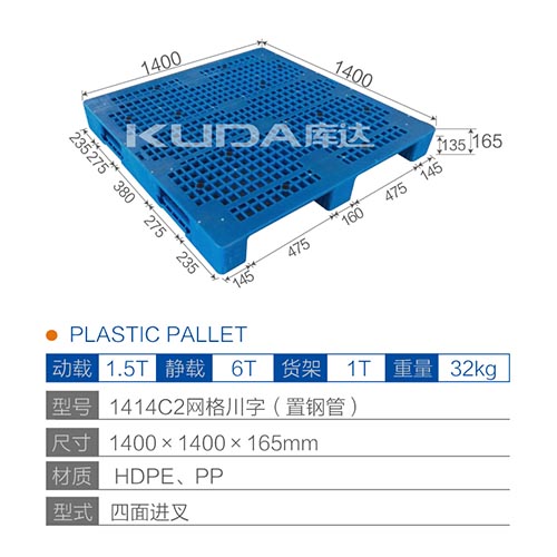 1414C2网格川字（置钢管）塑料华亿在线