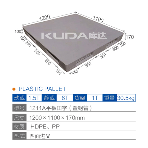 1211A平板田字（置钢管）塑料华亿在线