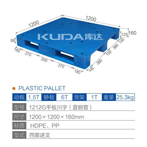 1212G平板川字（置钢管）塑料华亿在线