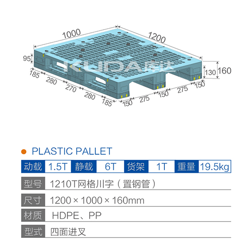 1210T网格川字（置钢管）塑料华亿在线