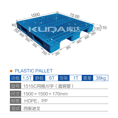 1515C网格川字（置钢管）塑料华亿在线