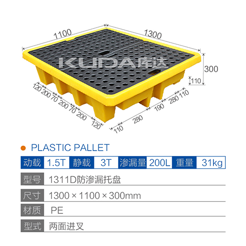 1311D防渗漏华亿在线
