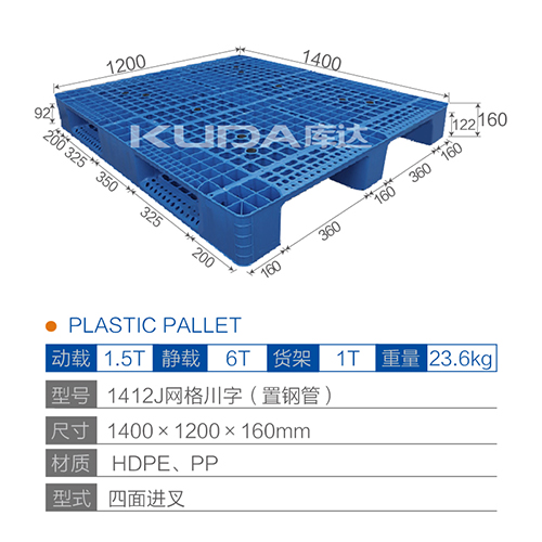 1412J网格川字（置钢管）塑料华亿在线