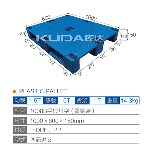 1008B平板川字（置钢管）塑料华亿在线