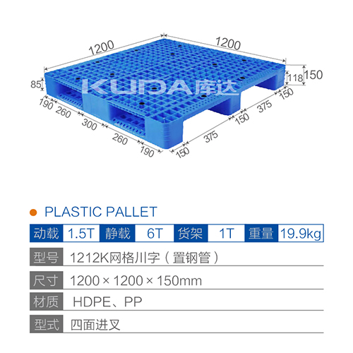 1212K网格川字（置钢管）塑料华亿在线