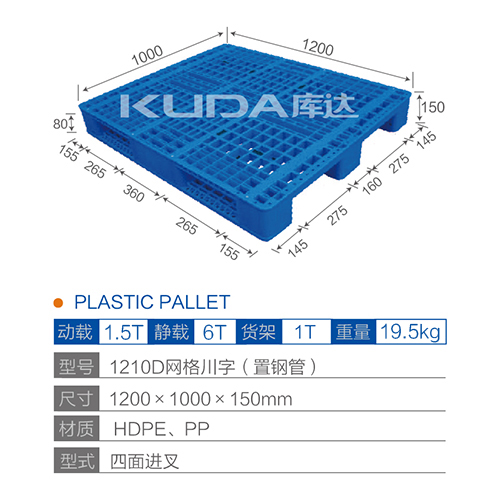 1210D网格川字（置钢管）塑料华亿在线