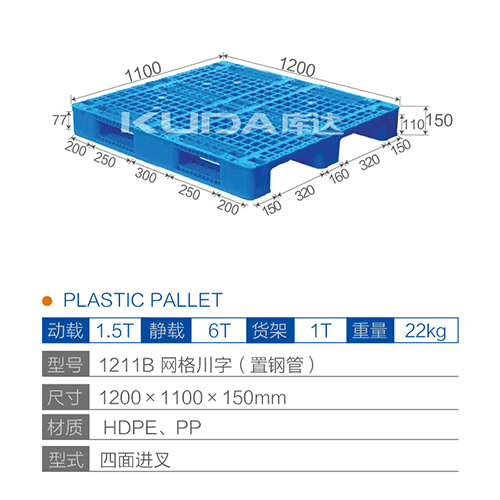 1211B网格川字（置钢管）塑料华亿在线