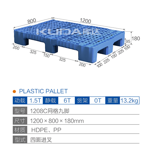 1208C网格九脚塑料华亿在线