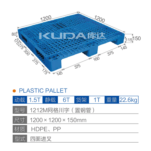1212网格川字（置钢管）塑料华亿在线