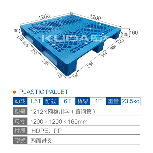 1212N网格川字（置钢管）塑料华亿在线