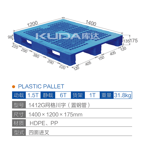 1412G网格川字（置钢管）塑料华亿在线
