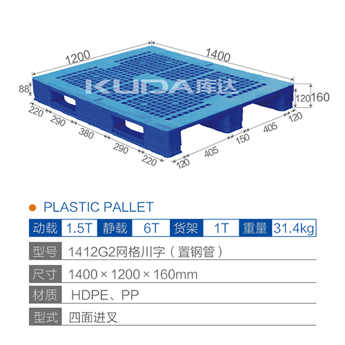 1412G2网格川字（置钢管）塑料华亿在线