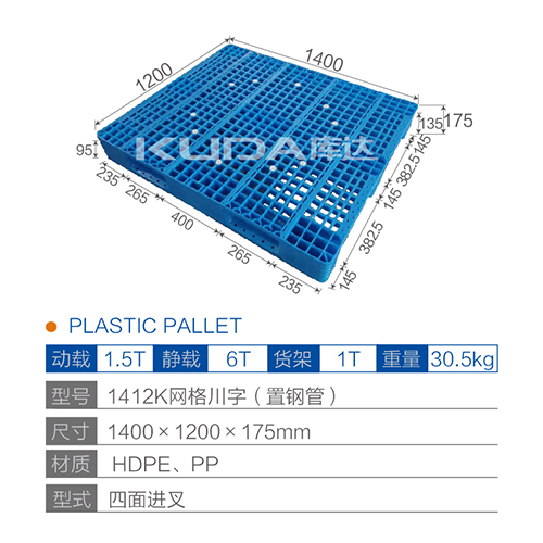 1412K网格川字（置钢管）塑料华亿在线