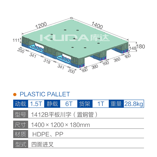 1412B平板川字（置钢管）塑料华亿在线