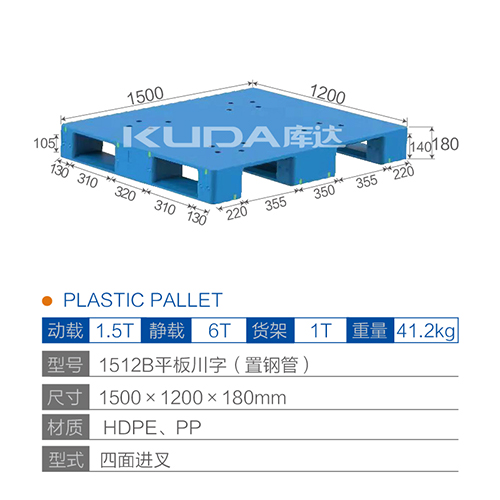 1512B平板川字塑料华亿在线