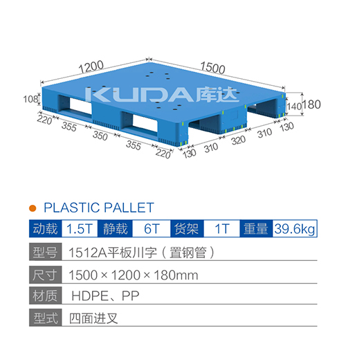 1512A平板川字塑料华亿在线