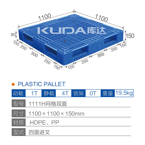 1111H网格双面塑料华亿在线