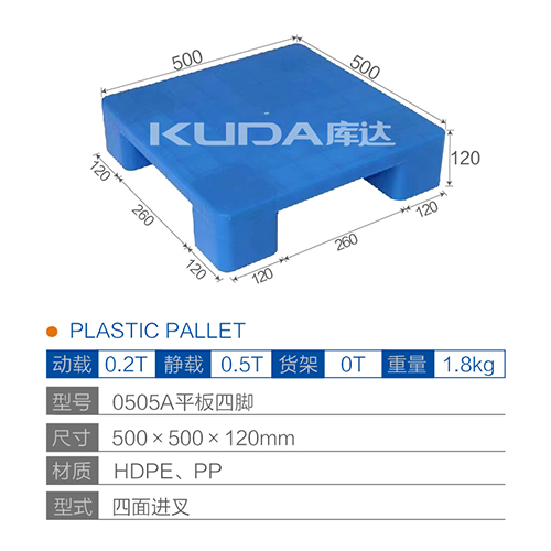 0505A平板四脚塑料华亿在线
