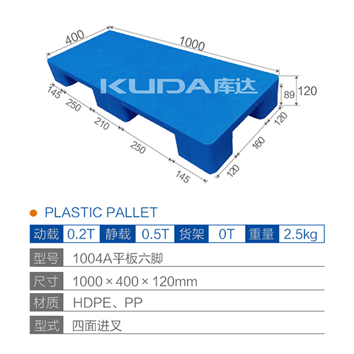 1004A平板六脚塑料华亿在线