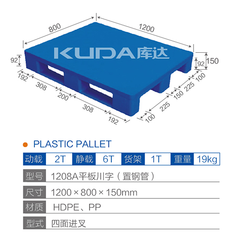 1208A平板川字（置钢管）塑料华亿在线