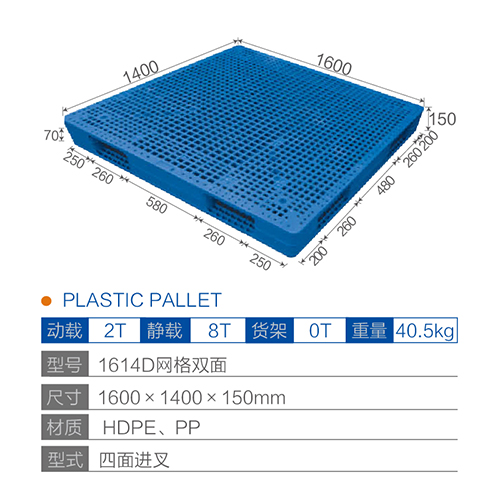 1614D网格双面塑料华亿在线