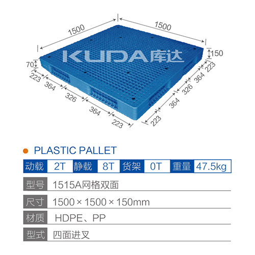 1515A网格双面塑料华亿在线
