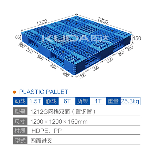 1212G网格双面（置钢管）塑料华亿在线