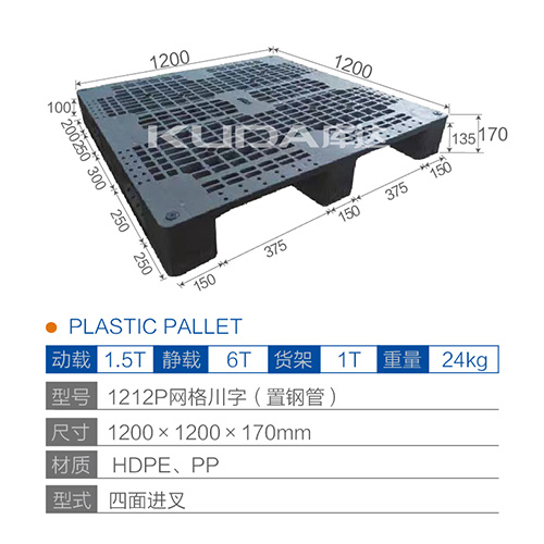 1212P网格川字（置钢管）塑料华亿在线