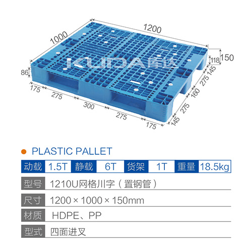 1210U网格川字（置钢管）塑料华亿在线